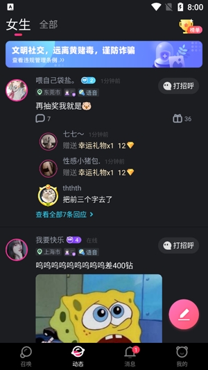 Ateen交友APP官方版