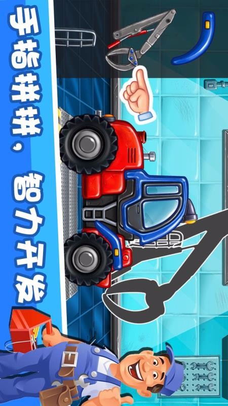 兒童挖掘機