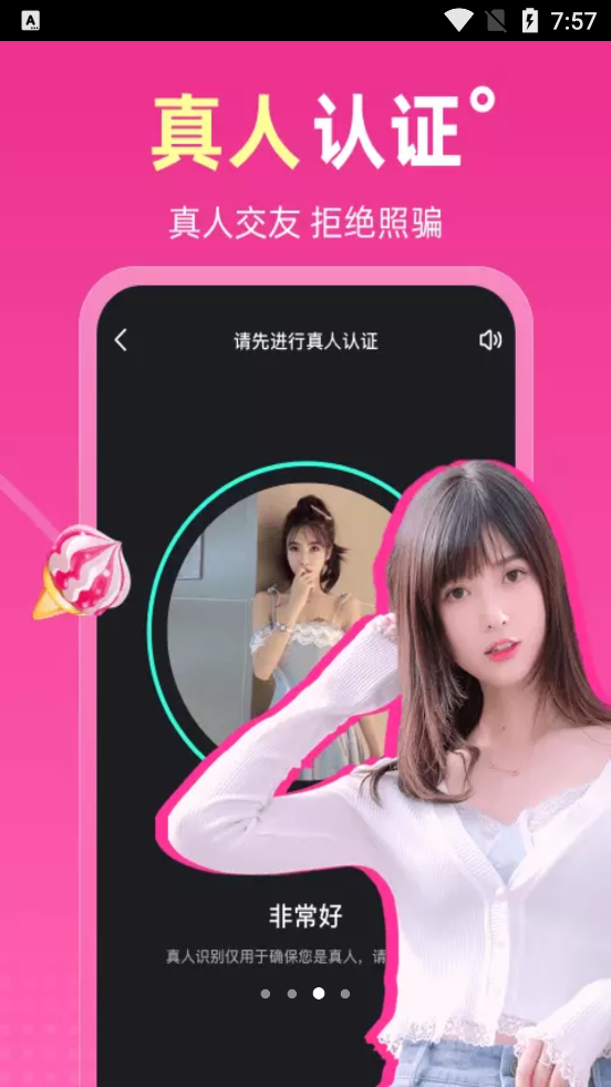 Ateen交友APP官方版