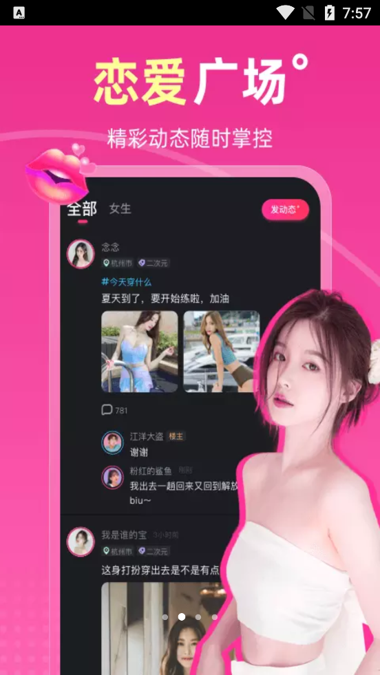 Ateen交友APP官方版