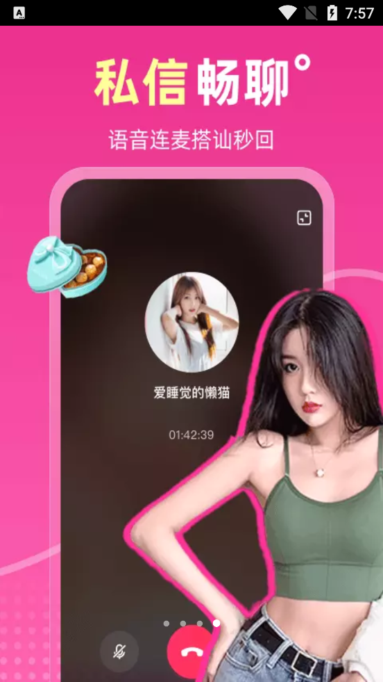 Ateen交友APP官方版