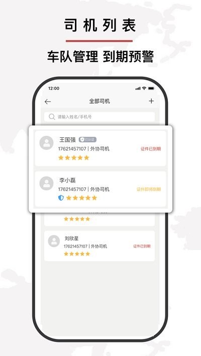 中源鴻物流app官方版