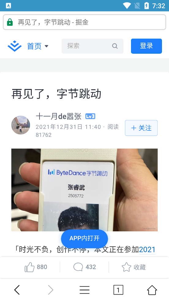 鯨魚(yú)瀏覽器安卓版