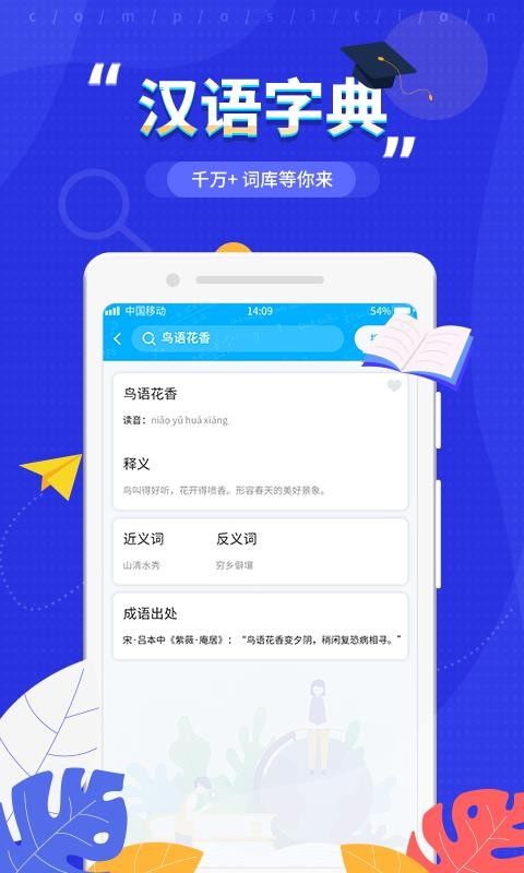 作文紙條