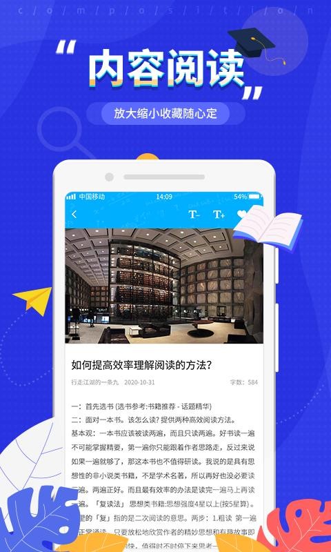 作文紙條