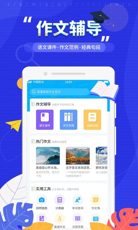 作文紙條