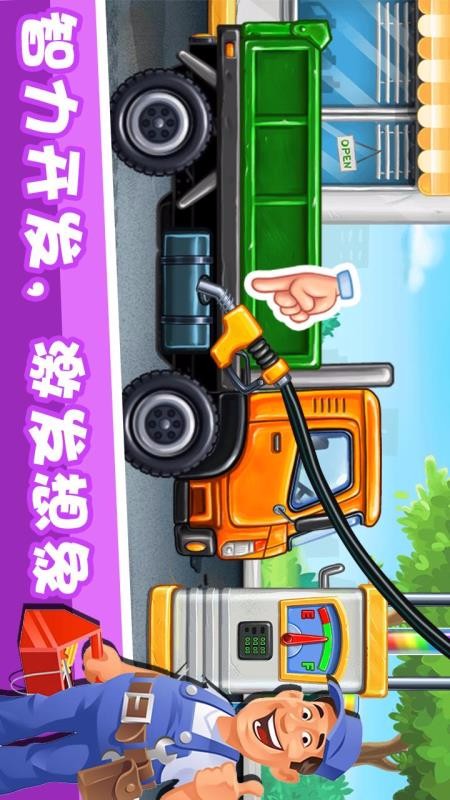 兒童挖掘機