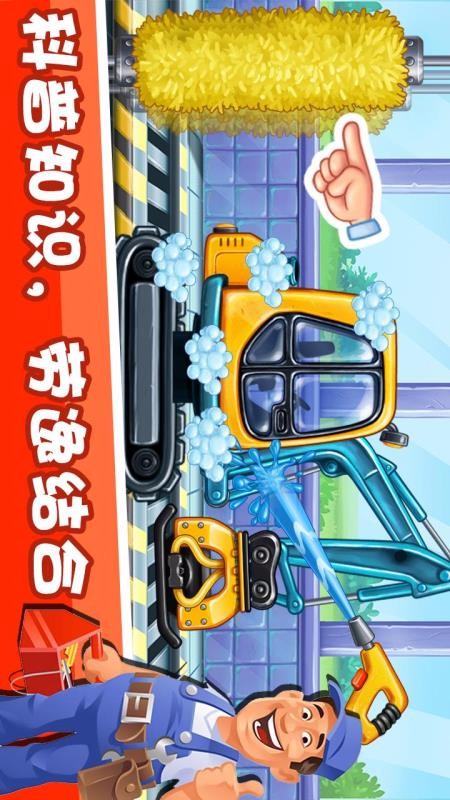 兒童挖掘機