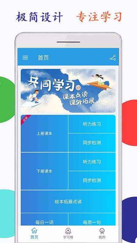 小學(xué)英語三年級海馬點(diǎn)讀