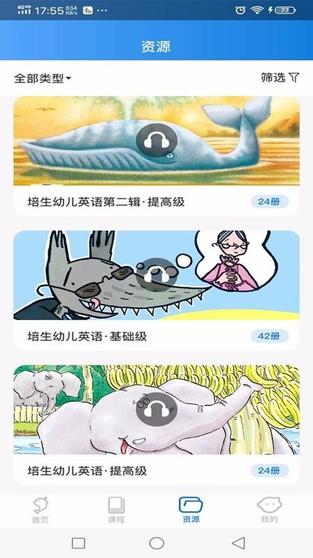 海豚兒童英語