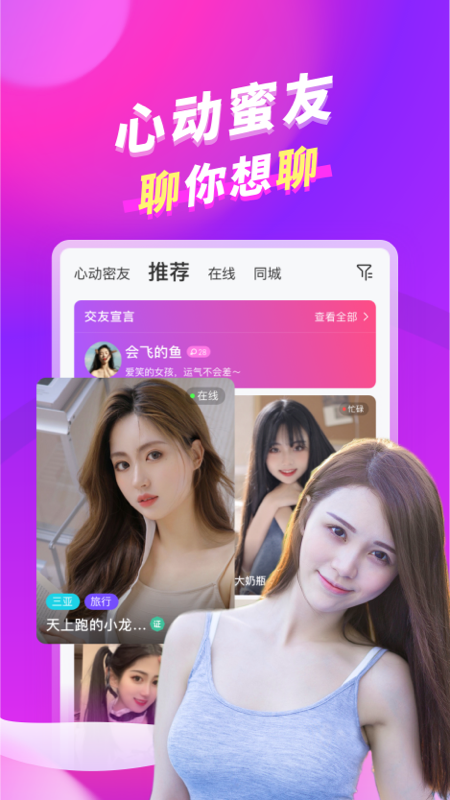 朵蜜交友app官方版