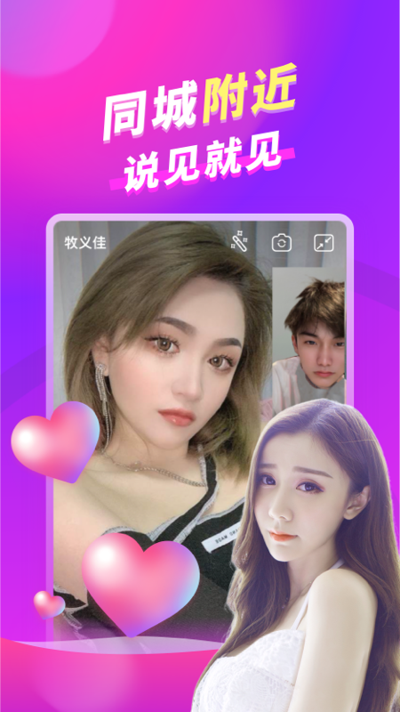 朵蜜交友app官方版