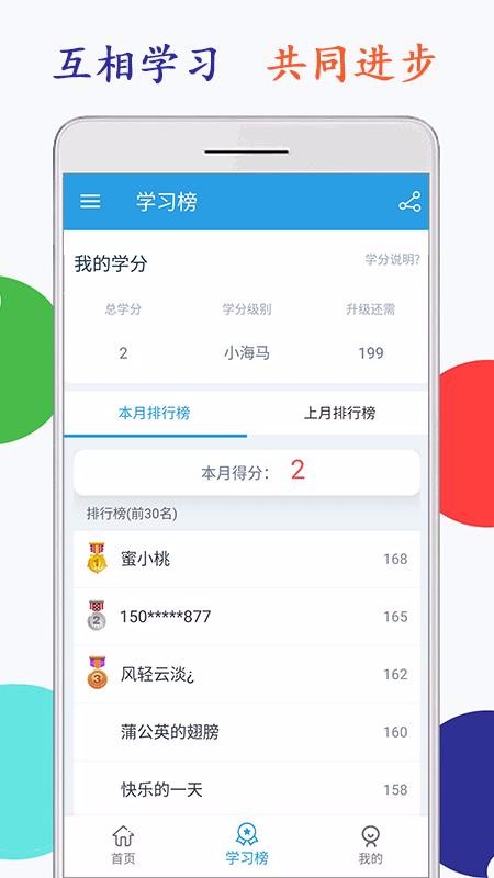 小學(xué)英語三年級海馬點(diǎn)讀