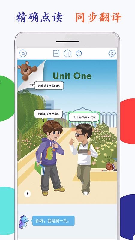 小學(xué)英語三年級海馬點(diǎn)讀
