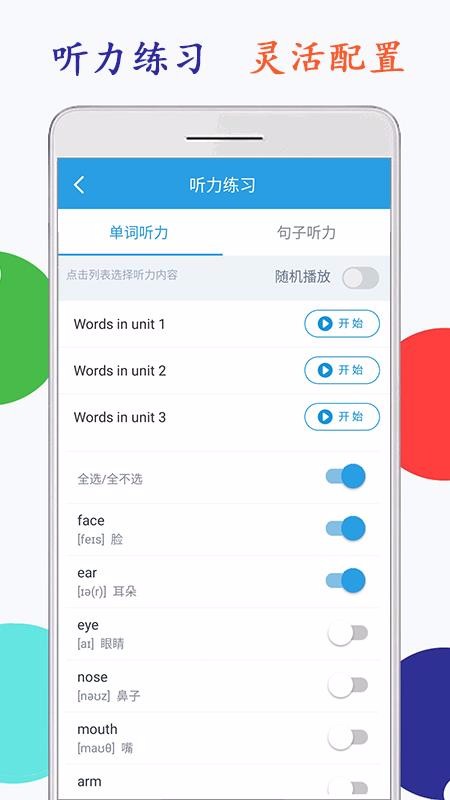 小學(xué)英語三年級海馬點(diǎn)讀