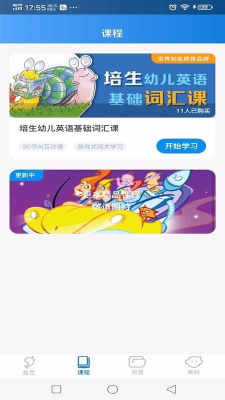 海豚兒童英語