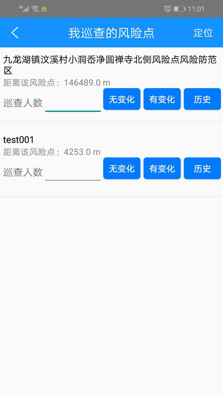 地災(zāi)智防app下載