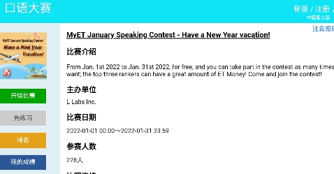 MyET官方下載最新版
