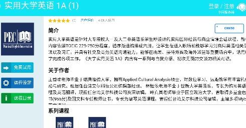 MyET官方下載最新版