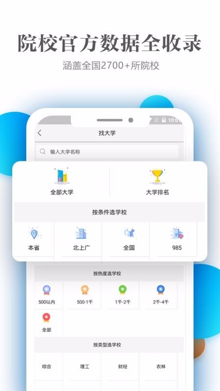 優(yōu)志愿高考填報