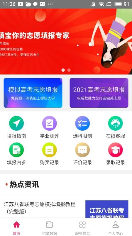 智填寶