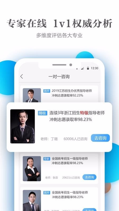 優(yōu)志愿高考填報
