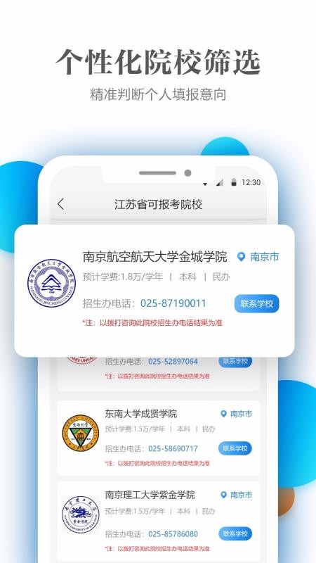 優(yōu)志愿高考填報