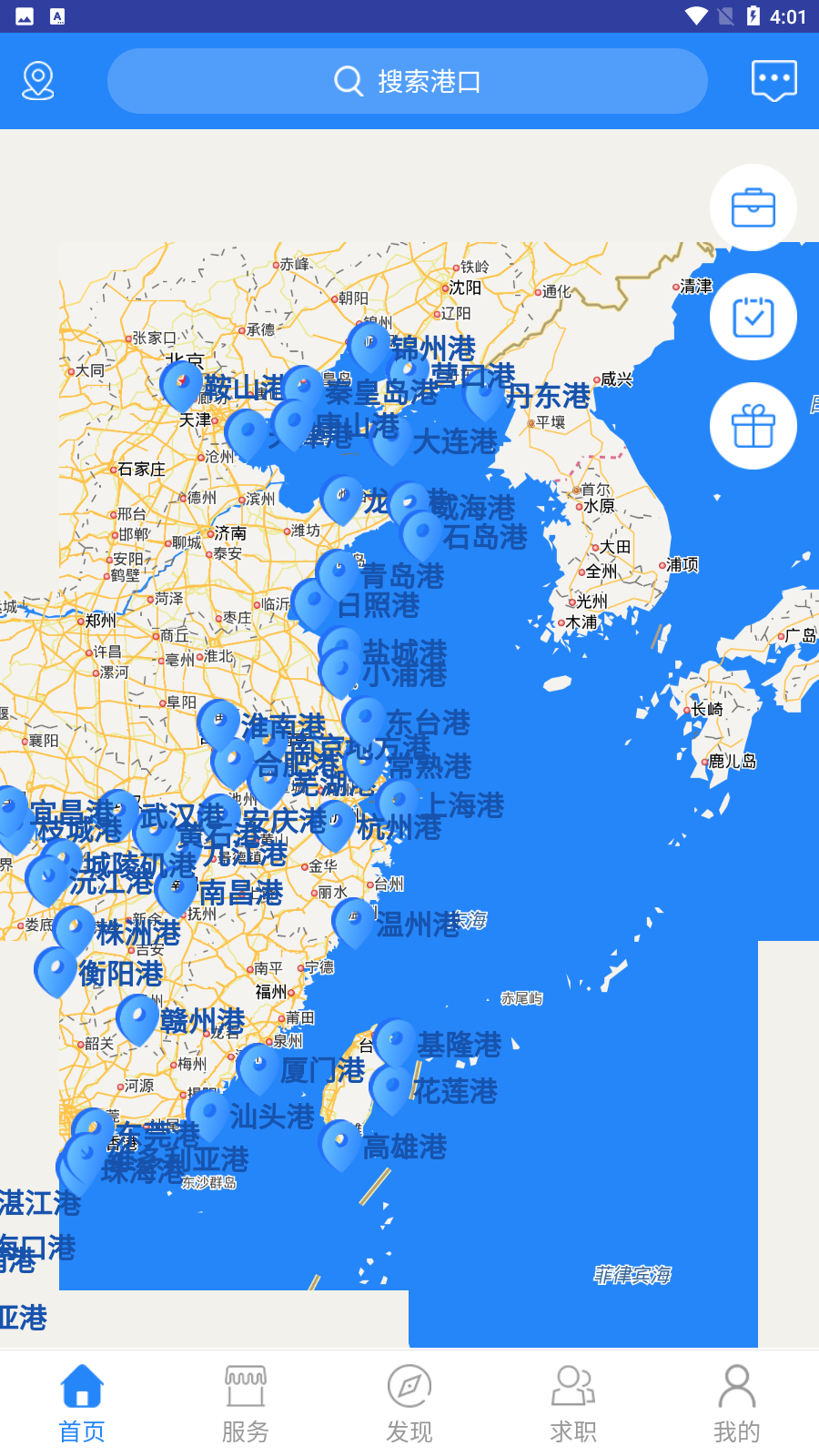 跑船網(wǎng)app最新版
