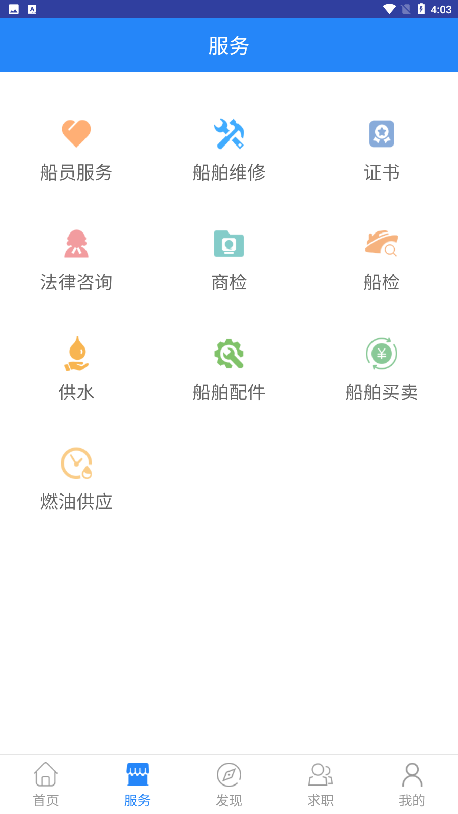 跑船網(wǎng)app最新版
