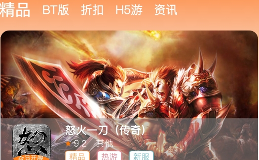 8v2手游盒子app安卓版