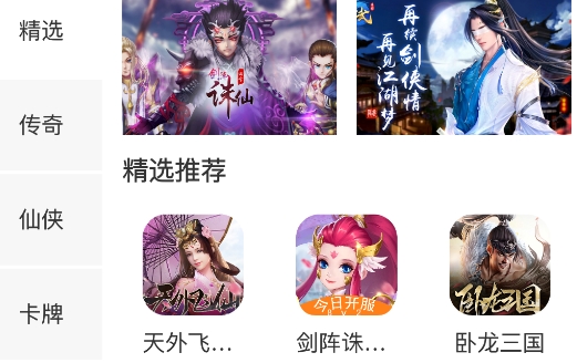 8v2手游盒子app安卓版