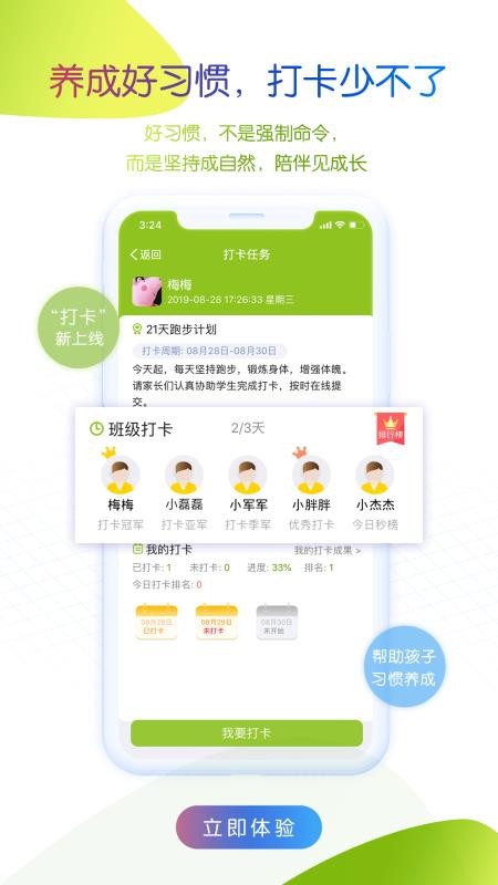 內(nèi)蒙古和校園家長版