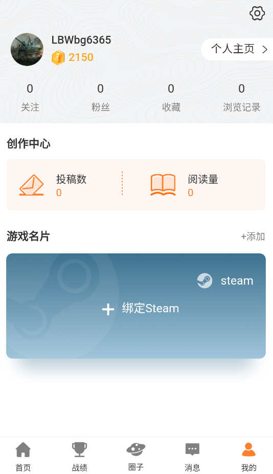 蘭博玩app安卓版
