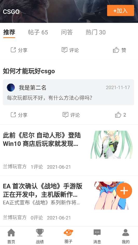 蘭博玩app安卓版
