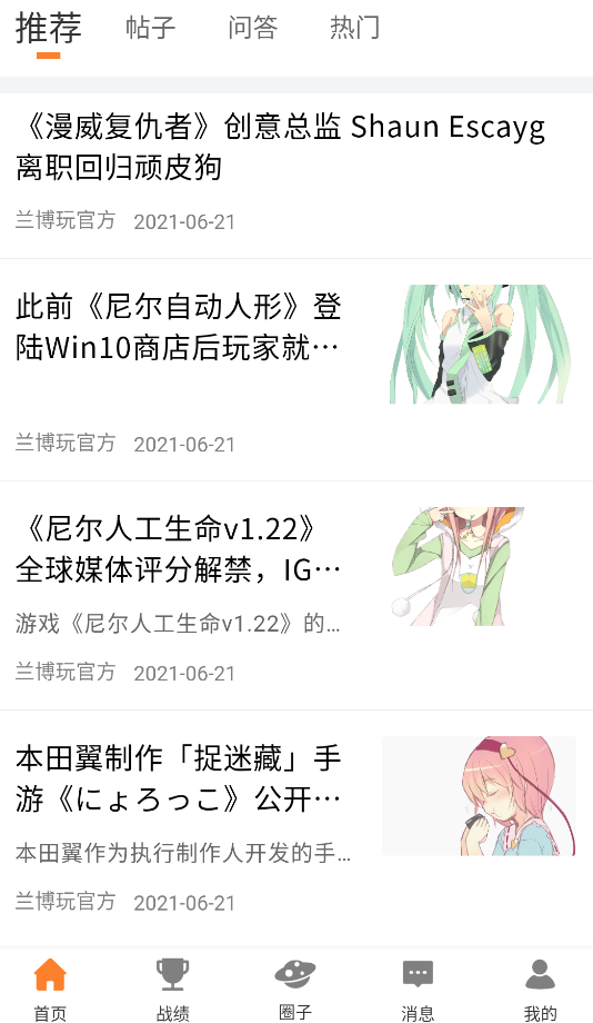 蘭博玩app安卓版