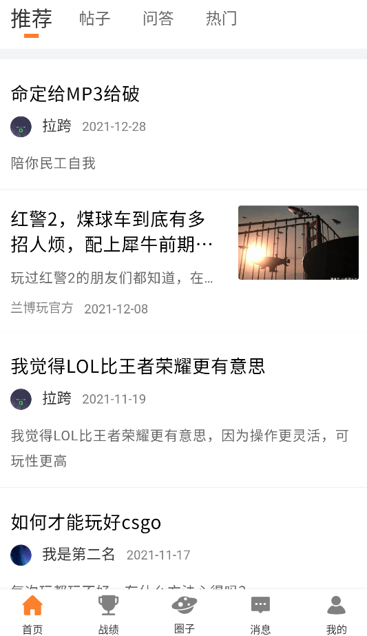 蘭博玩app安卓版