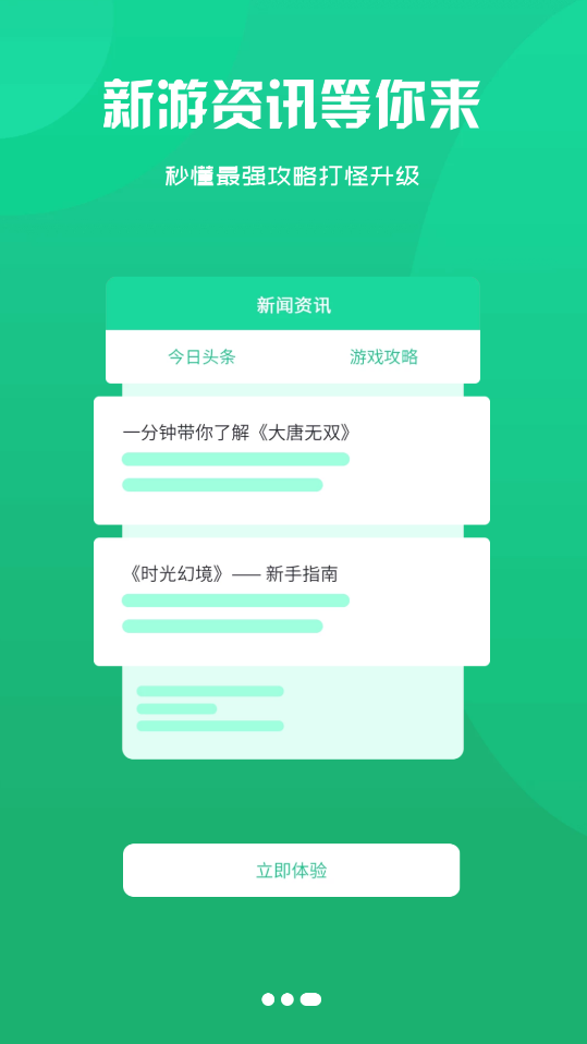 8v2手游盒子app安卓版