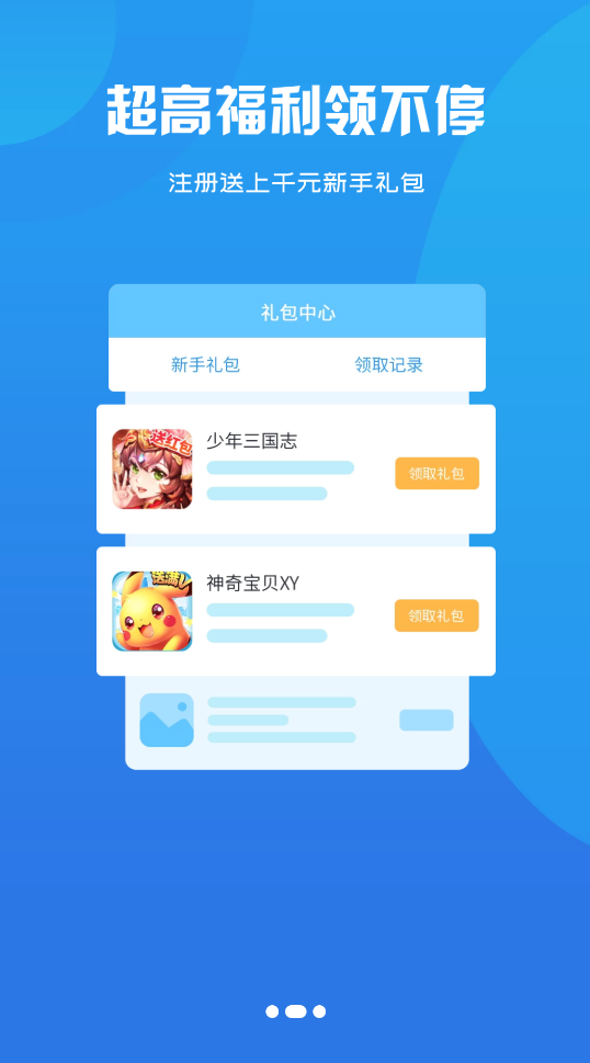 8v2手游盒子app安卓版