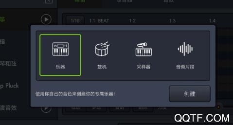 玩酷電音內(nèi)購破解版