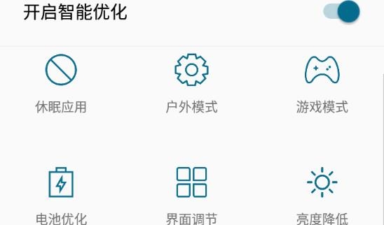 SmileSoft智能優(yōu)化app最新版