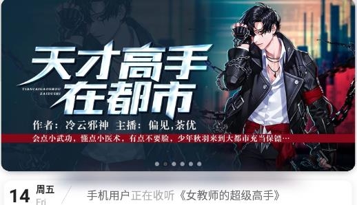 趣聽小說網(wǎng)手機版