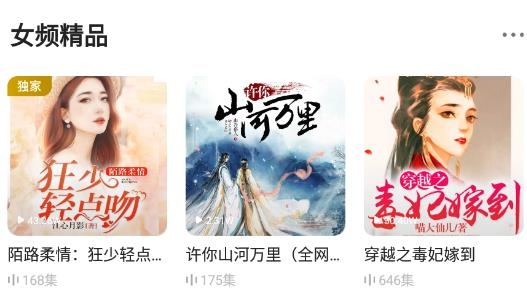 趣聽小說網(wǎng)手機版