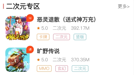青鳥飛娛游戲盒app下載