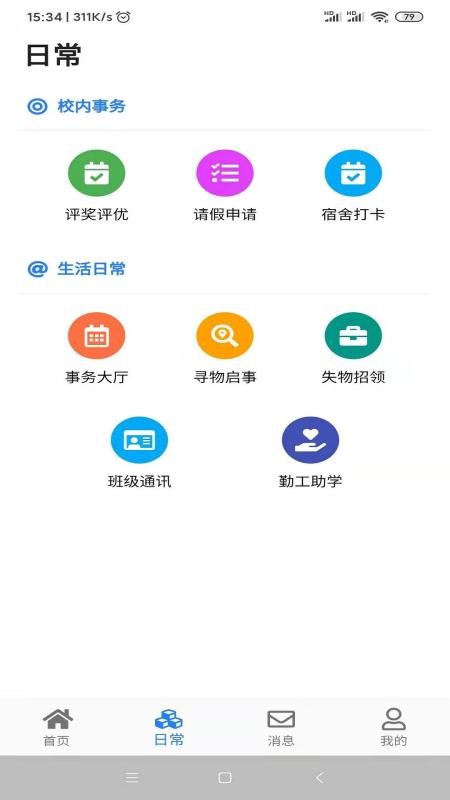智慧曲園