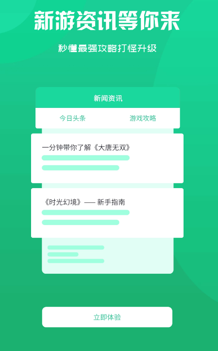 青鳥飛娛游戲盒app下載