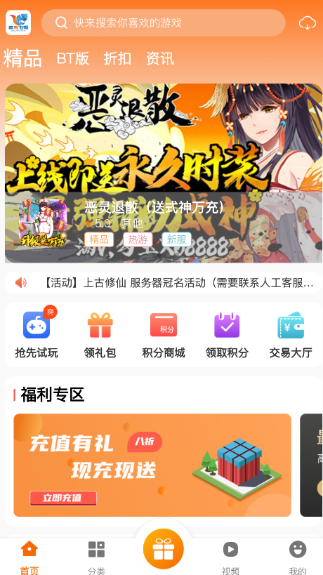 青鳥飛娛游戲盒app下載