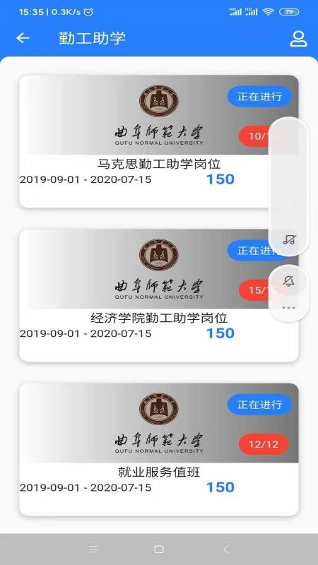 智慧曲園