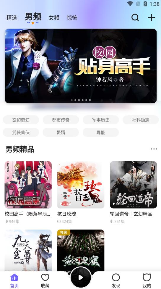 趣聽小說網(wǎng)手機版