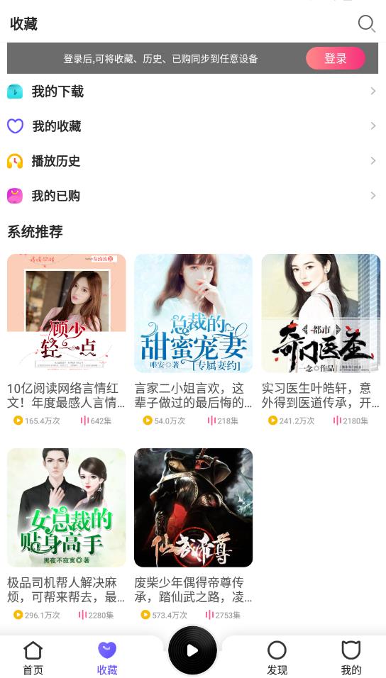 趣聽小說網(wǎng)手機版