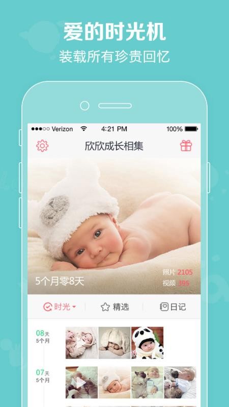 口袋寶寶